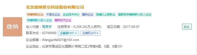 企查猫