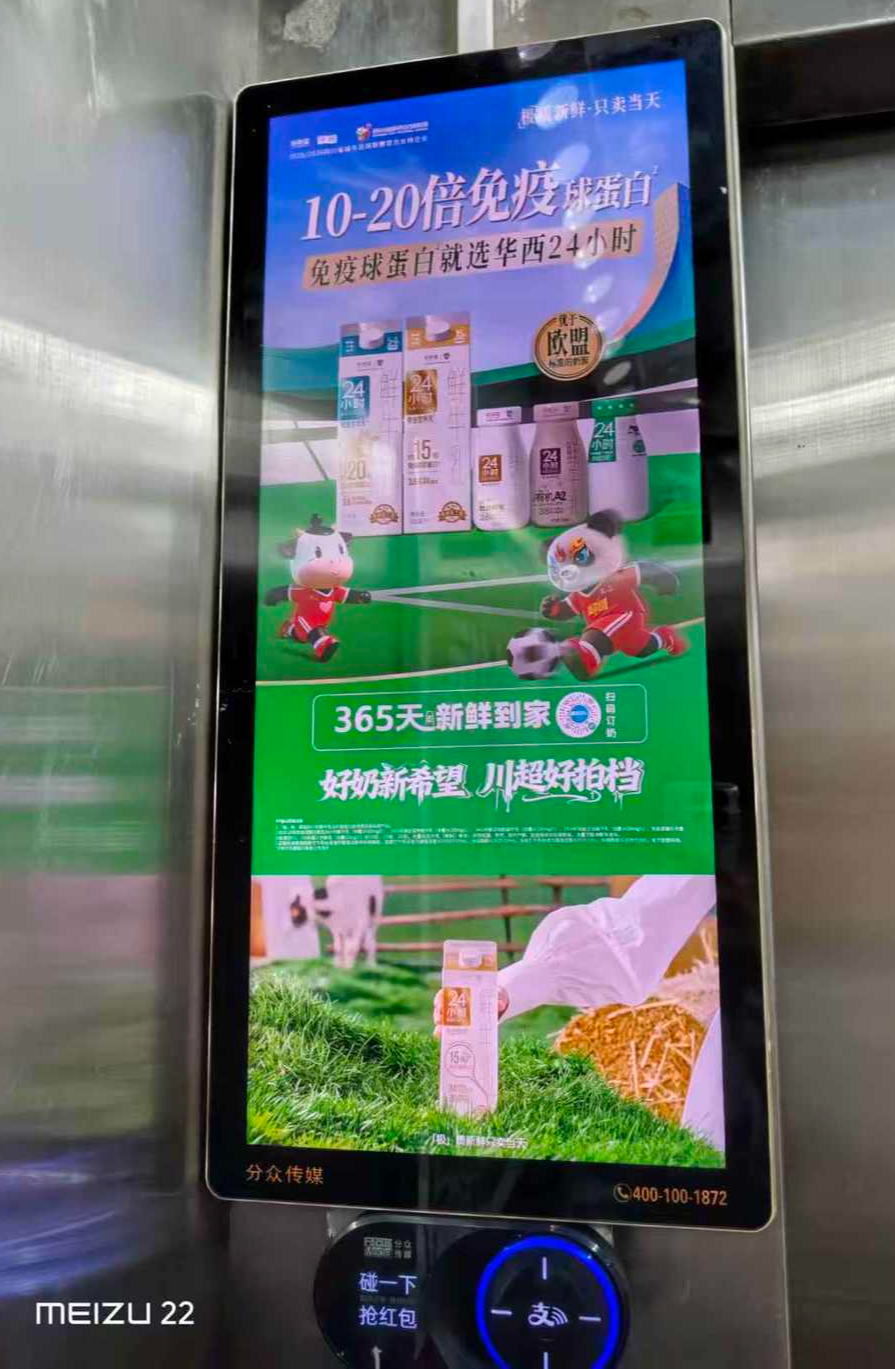 ▲李女士所在小区电梯内的“碰一碰”设备