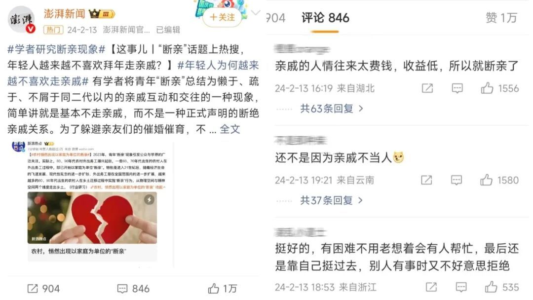 (图/微博@澎湃新闻)