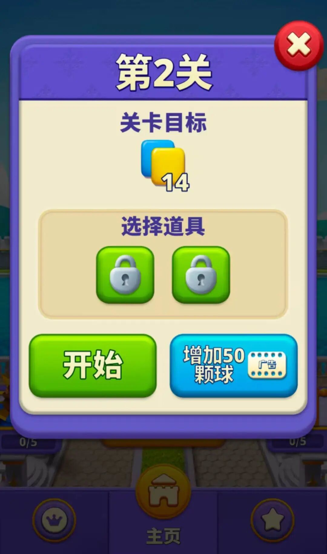 图注：《弹球奇遇》游戏页面。