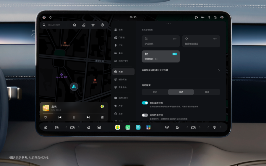 蔚来ET9与全新ES8推送Cedar雪松1.3.5版本:新增后排防晕车模式