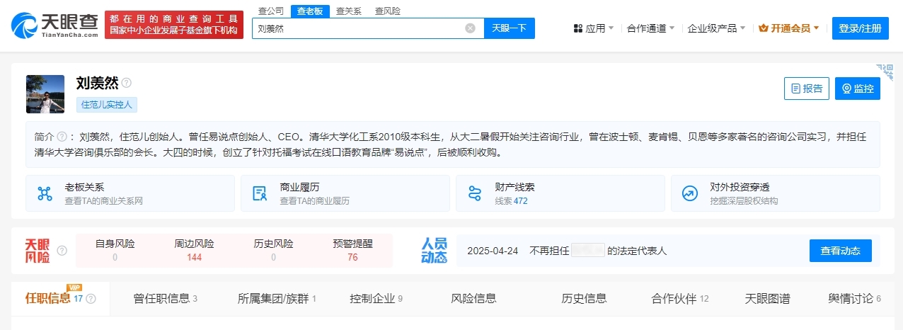 网红家装企业“住范儿”上海总部人去楼空,放假前每天上百人讨债,有供应商被欠几百万元