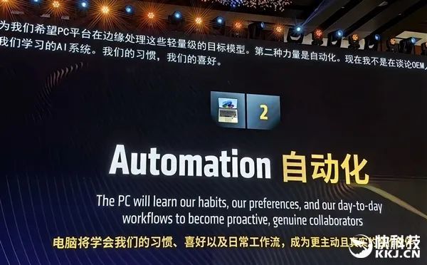 AMD雄起！草创的AI PC真作念成了 苏姿丰亲临中国盛赞