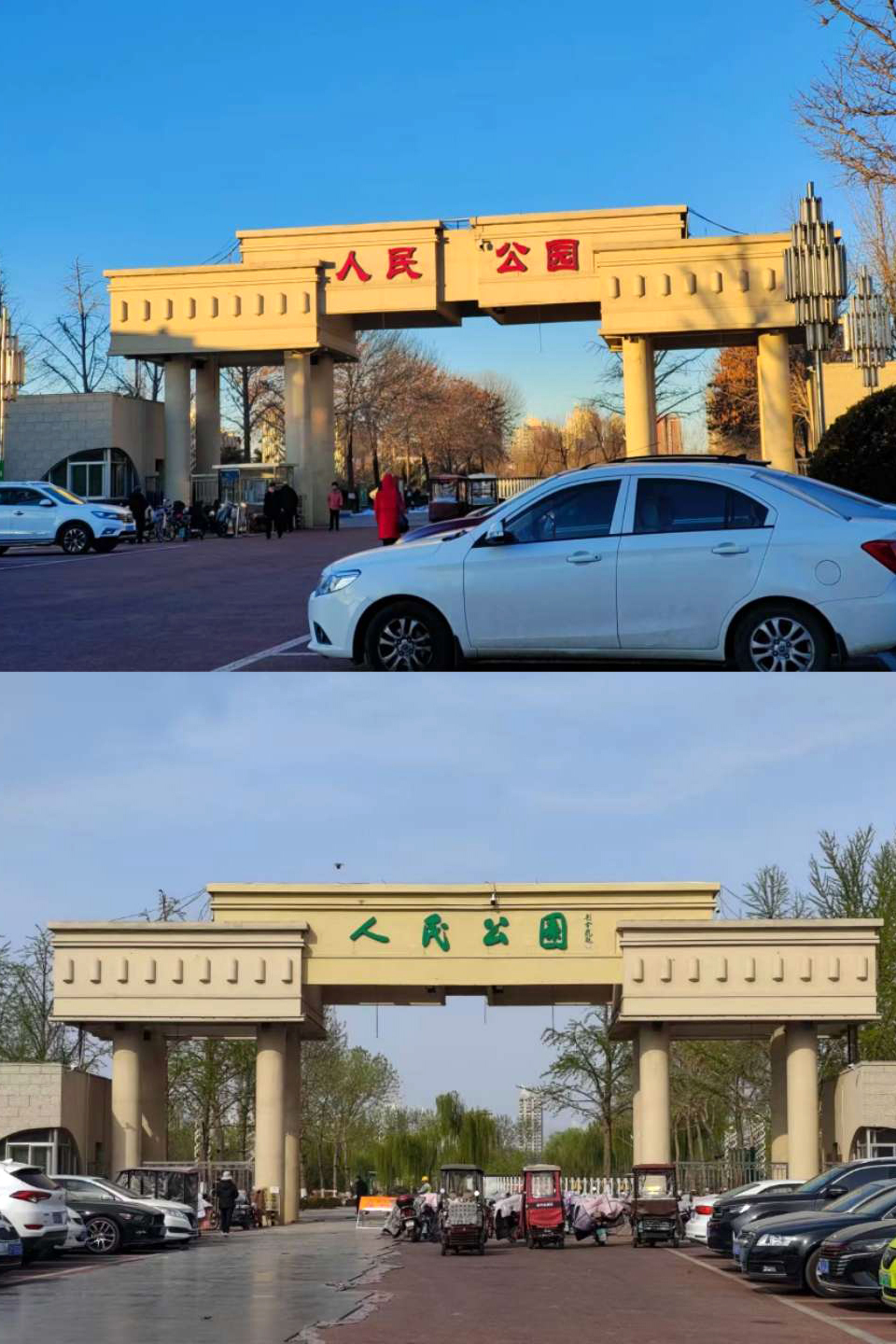 上图：人民公园门牌改色前为红色，下图：人民公园门牌改色成绿色。