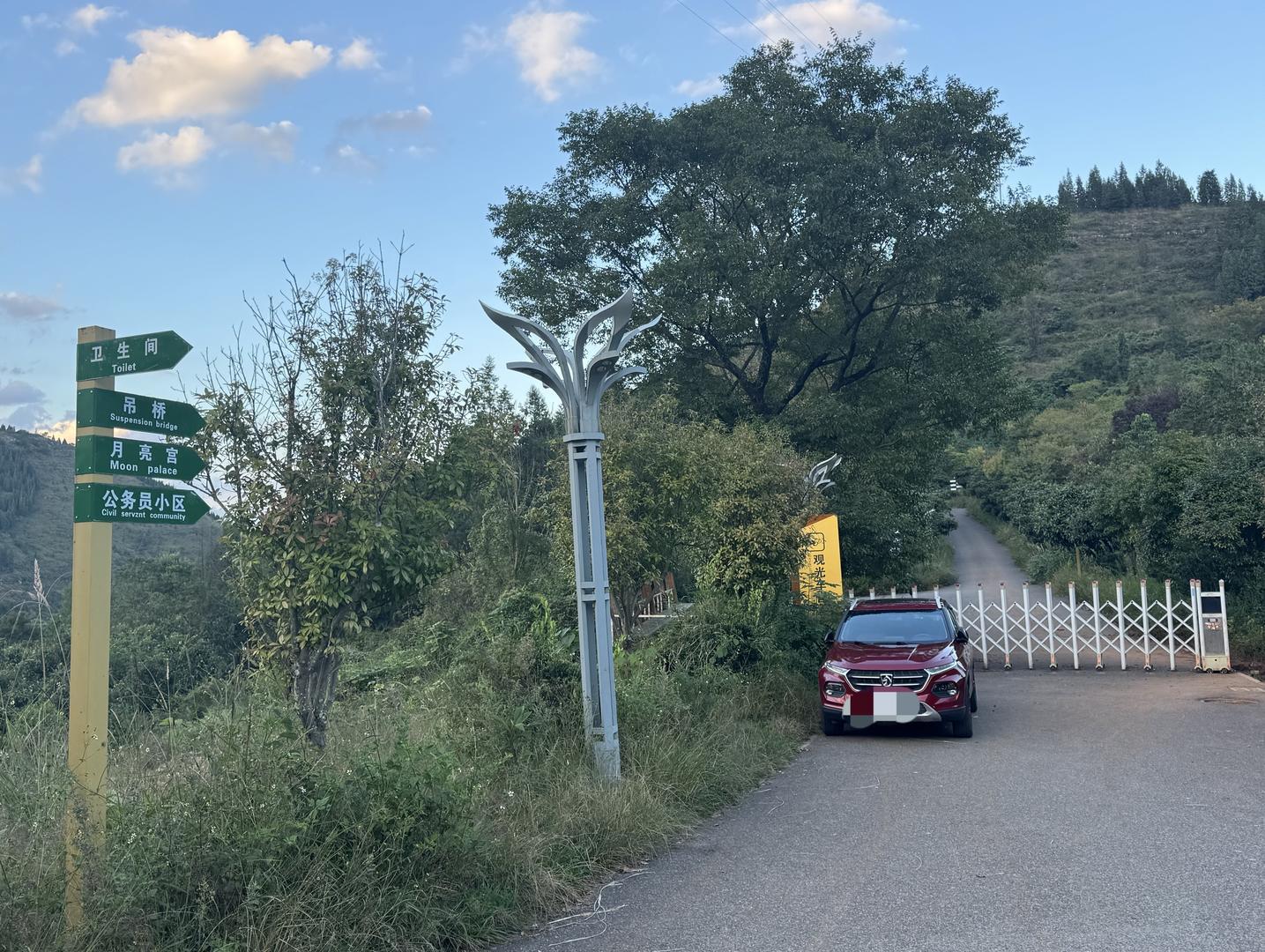 ▲通往月亮山综合体的路被封锁