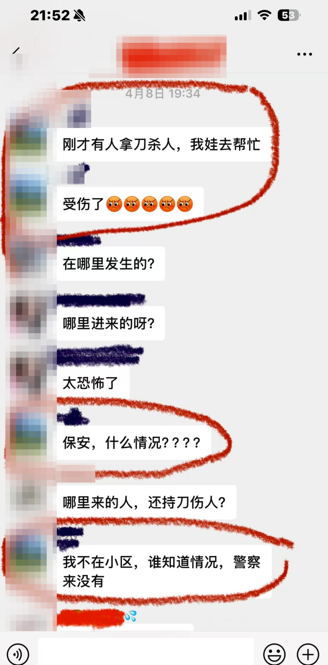 ▲案发后小石妈妈在群内的聊天记录