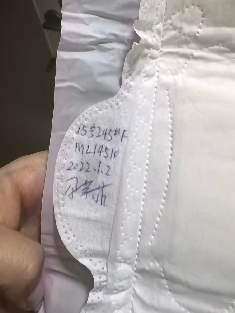 ▲卫生巾上有手写字体
