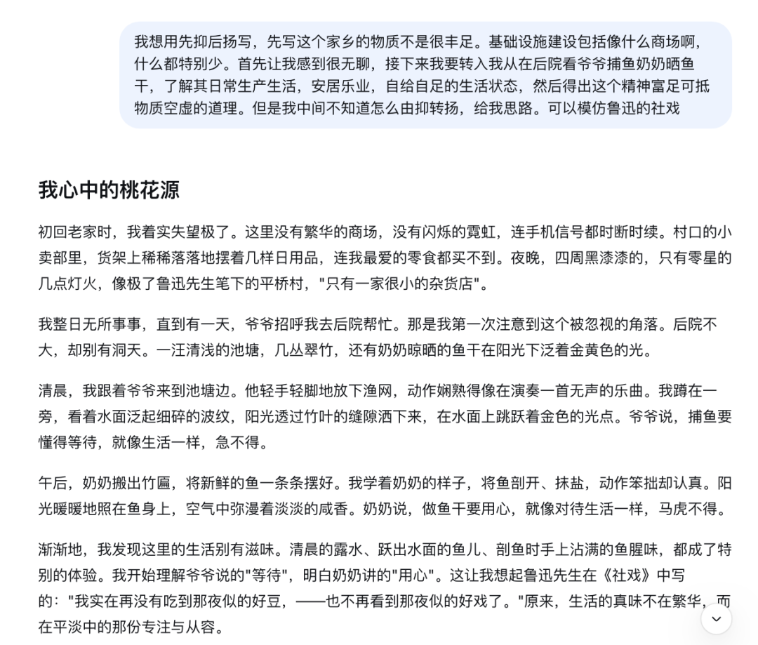 ◎ 方小丽女儿用DeepSeek写作文