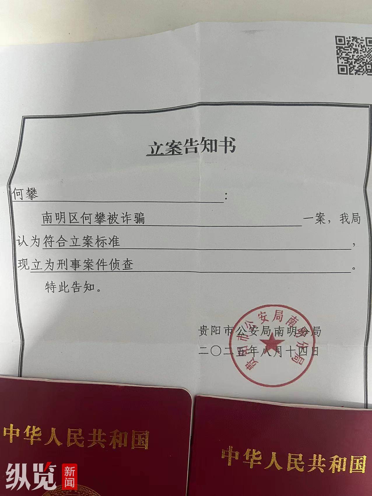 立案告知书1.jpg
