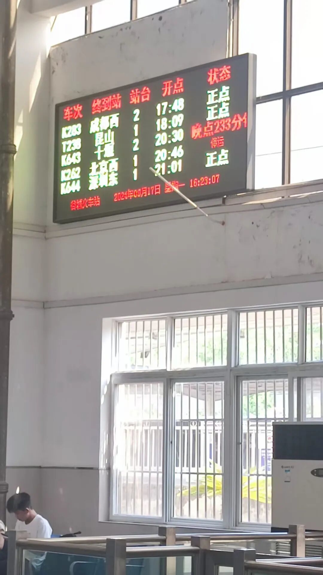 2024年6月,回家的列车曾经晚点过四个小时。(图/伍月拍摄)