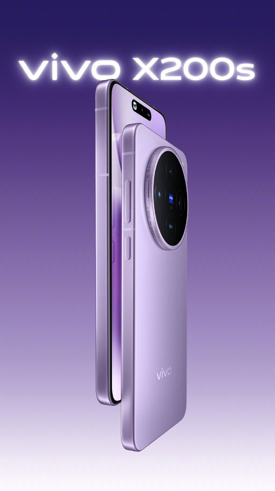 vivo X200s（12/256GB）淡紫 中国版 商品详情