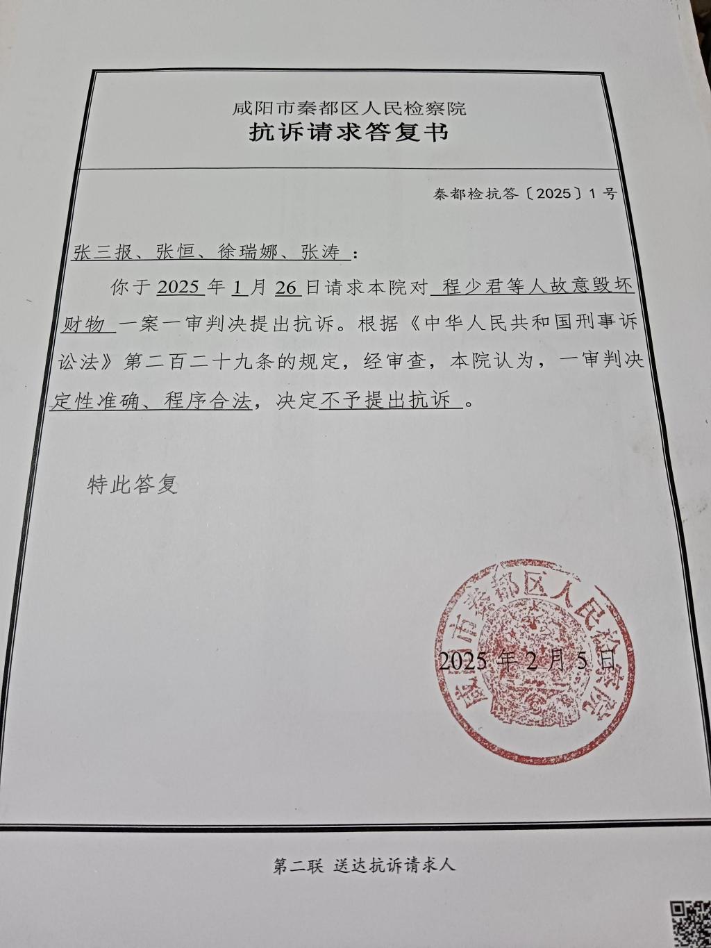被拆迁户申请抗诉未果