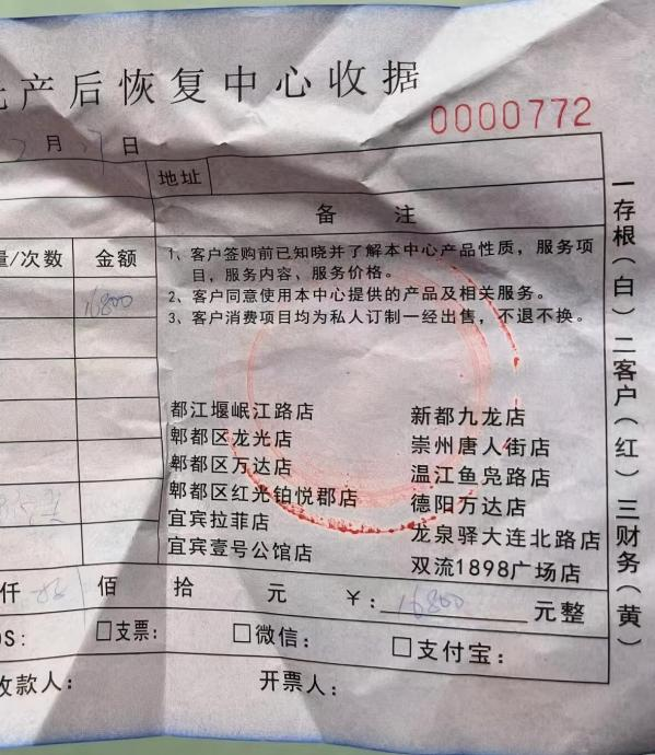 小字注明不退不换/受访者提供