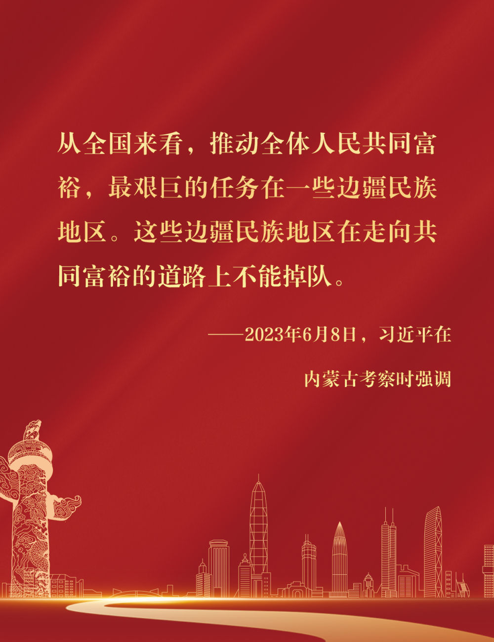 镜观&middot;回响｜坚持以人为本 推进共同富裕