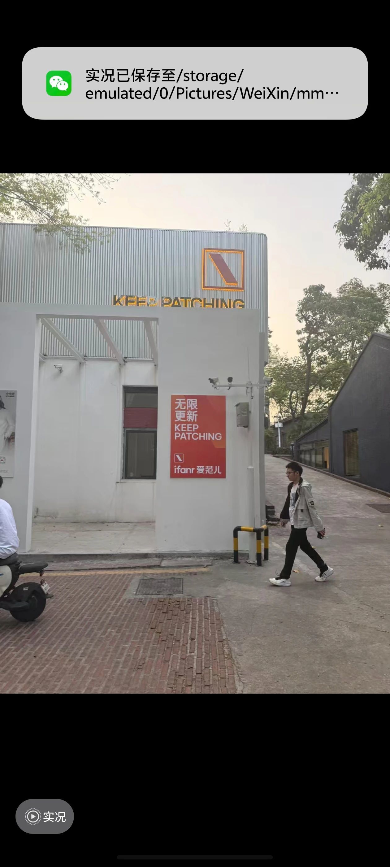 实测:Android 微信能发实况照片了,vivo、荣耀手机率先适配