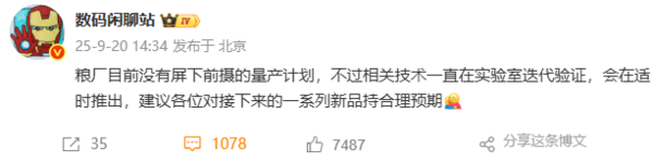 苹果折叠屏押注屏下摄像头 国内厂商跟还是不跟?