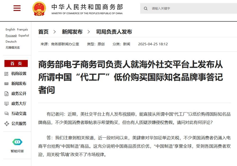 网站截图