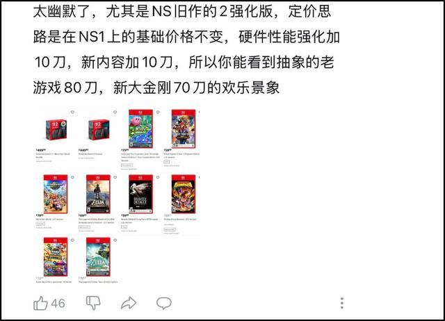 任天堂终于发布了Switch 2,但它是不是想钱想疯了?