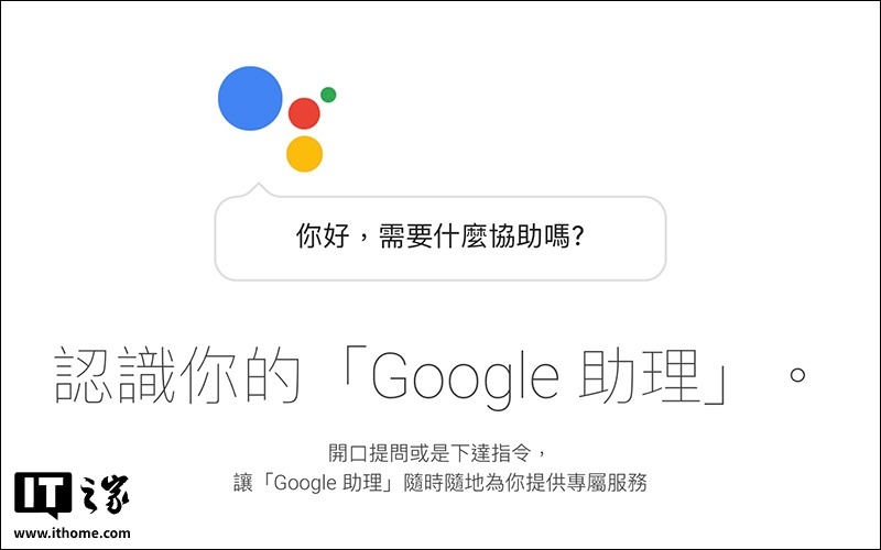 全面转向Gemini,谷歌明年3月停用Google Assistant语音助手