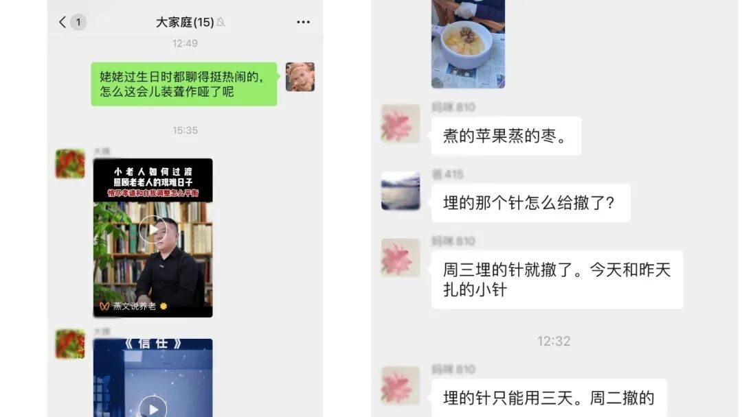 家族群中几代人同堂,年轻人在某种程度上确实难以融入。(图/社交媒体截图)