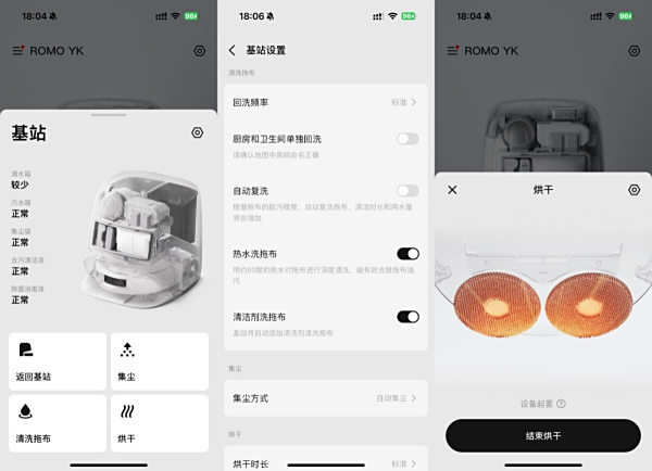 大疆首款旗舰扫拖机器人ROMO P评测:无人机同源技术加持,避障丝滑如德芙