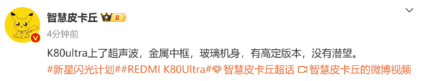 博主爆料