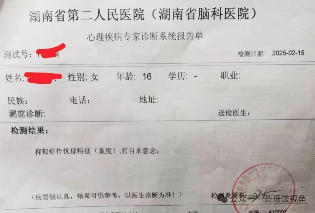 卢小青的诊断报告单。受访者供图
