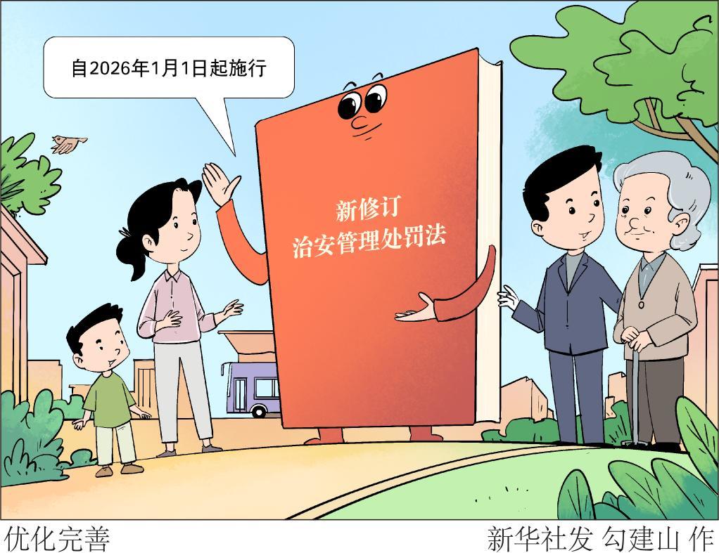 新华鲜报丨法平如水!让公平正义之光温暖人心