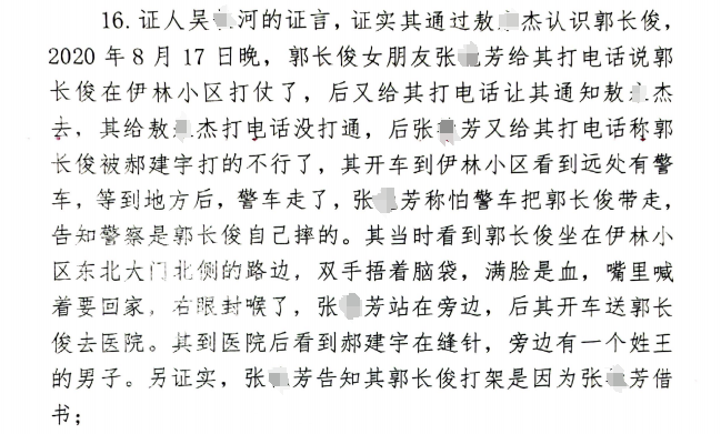 图|摘自一审判决书中证人吴三的证言
