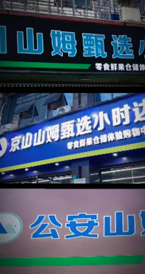 贾倩的自媒体账号显示,仅国庆期间,就有三家门店开业。(图/贾倩视频号)