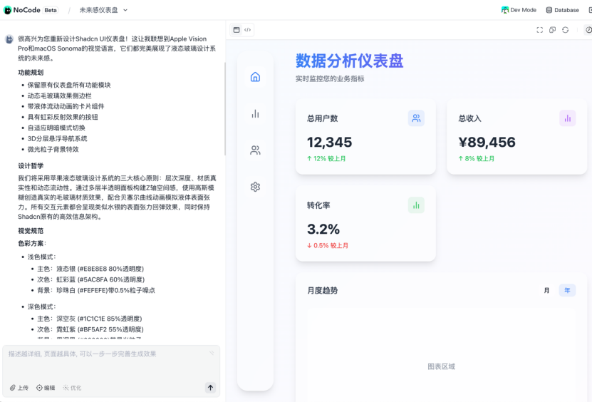 实测美团NoCode,几分钟搭好“沙县小吃餐饮管理平台”