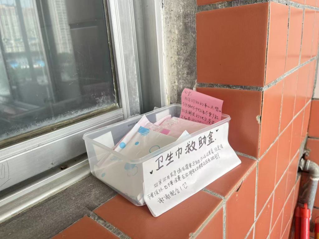 卫生巾互助盒(章宸旖 供图)