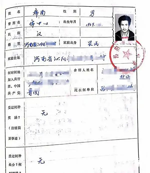 席南在冒用身份者档案里看到了自己的照片。现代快报 图