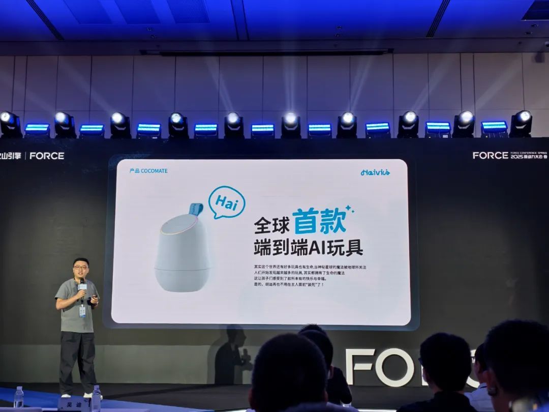 AI 硬件要真正走进生活,需要新的引擎