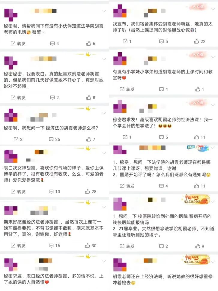 其他學生對胡老師的留言