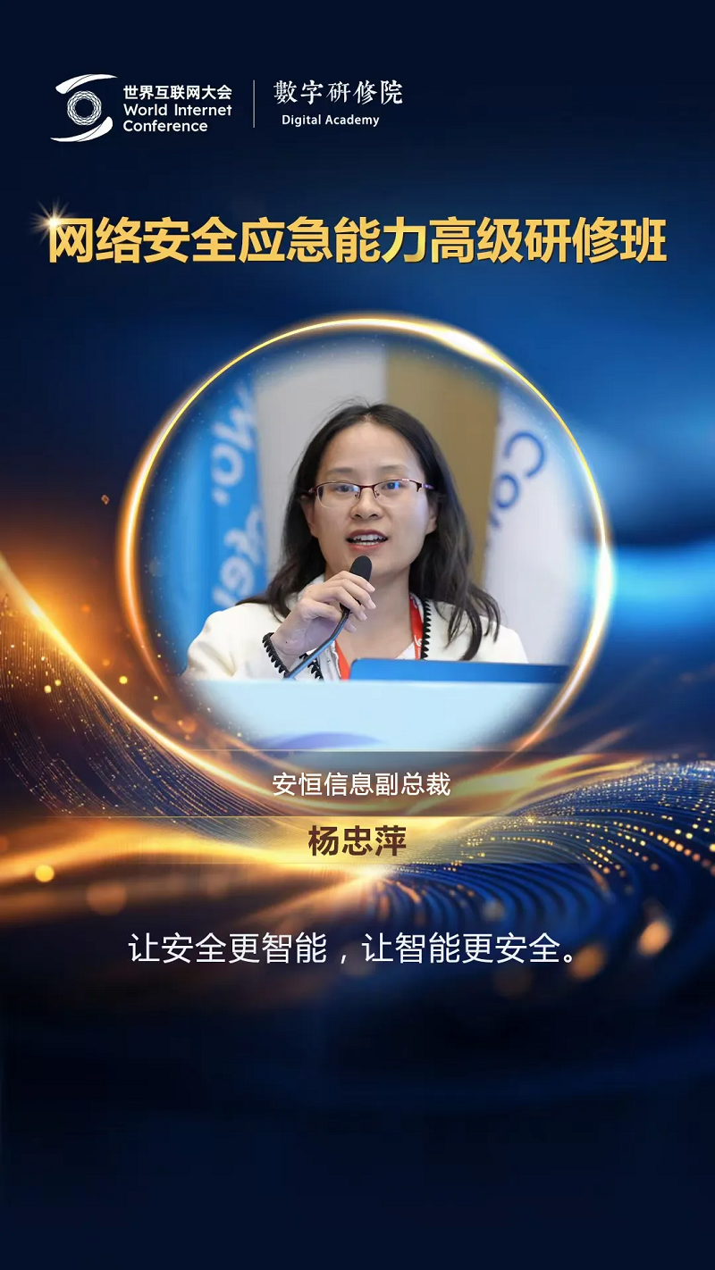 关于网络安全，这些专家有话说