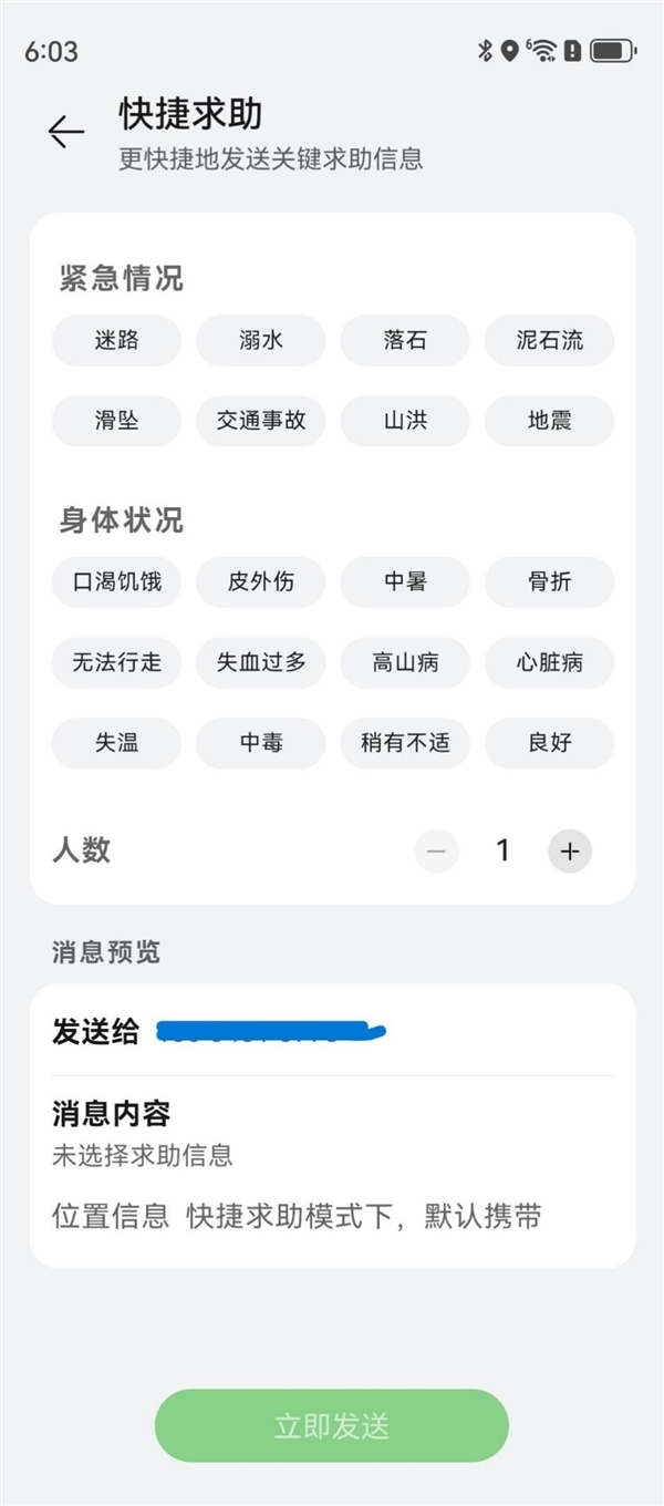 不错无用但不可莫得的功能 华为nova 13系列卫星通讯详确测评