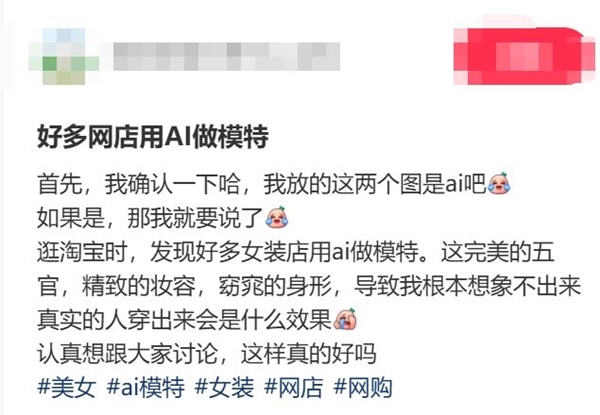 网店用AI生成模特:试穿视频画面诡异