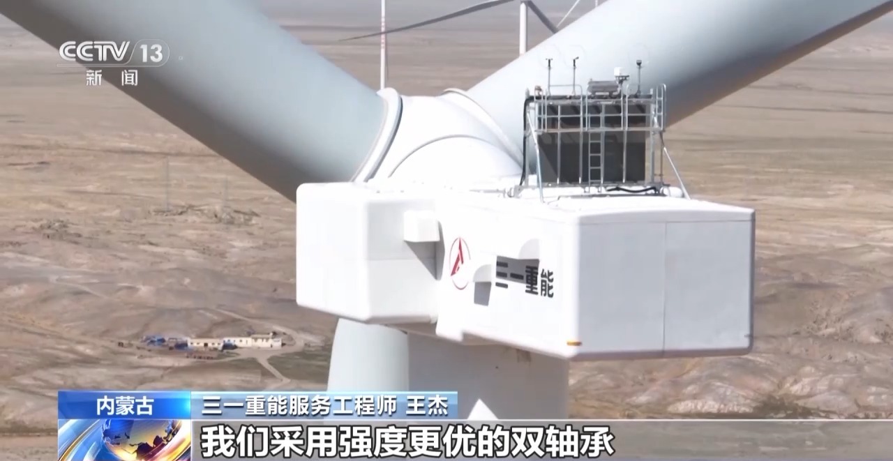 国内单体规模最大陆上风电项目正式运行
