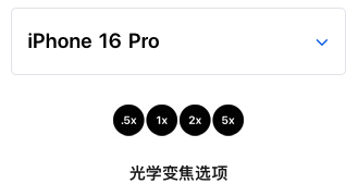 就这?iPhone17上的新技术,给国产手机看笑了