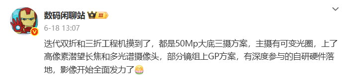 华为三折叠2.0杀到!低轨卫星上线,eSIM首发,史上最强王炸机
