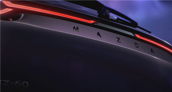 长安深蓝平台打造 马自达纯电车EZ-60官图发布:颜值直逼法拉利