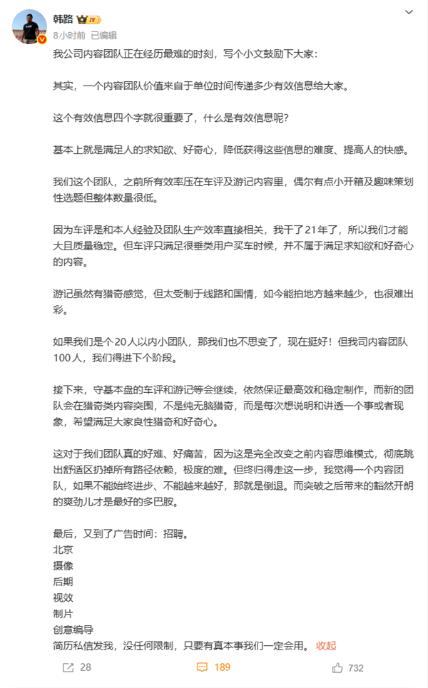 汽车博主韩路:新视频团队在猎奇类内容突围 类似影视飓风