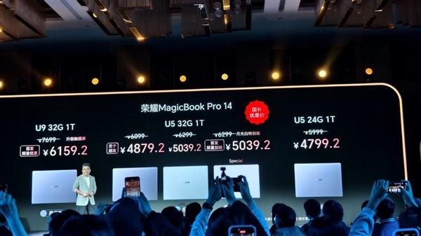 80W狂暴性能、真实续航超12小时!荣耀MagicBook Pro 14正式发布:5999元起