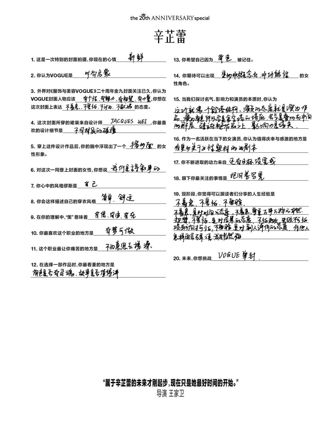 (图/Vogue)