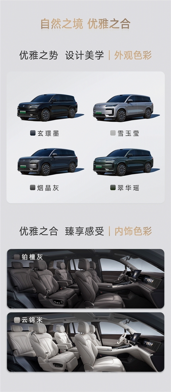 比亚迪刺向理想、华为最强一剑 腾势旗舰SUV N9开售：45-55万