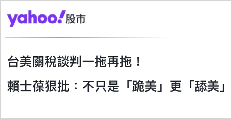 岛内媒体报道截图