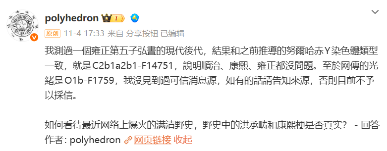 ▲中央民族大学副教授严实微博(图/网络)