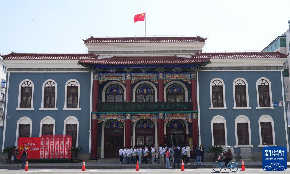 沈阳审判日本战犯法庭旧址陈列馆的外景（2025年5月15日摄）。