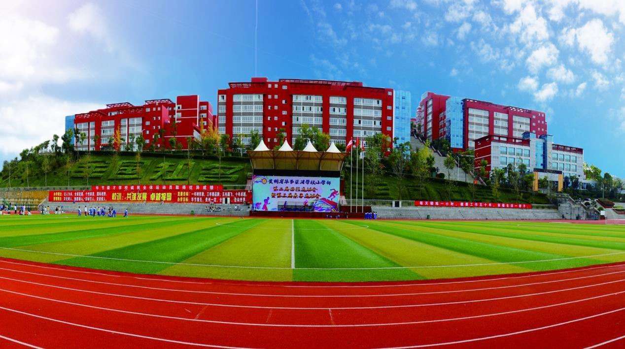 毕节梁才学校